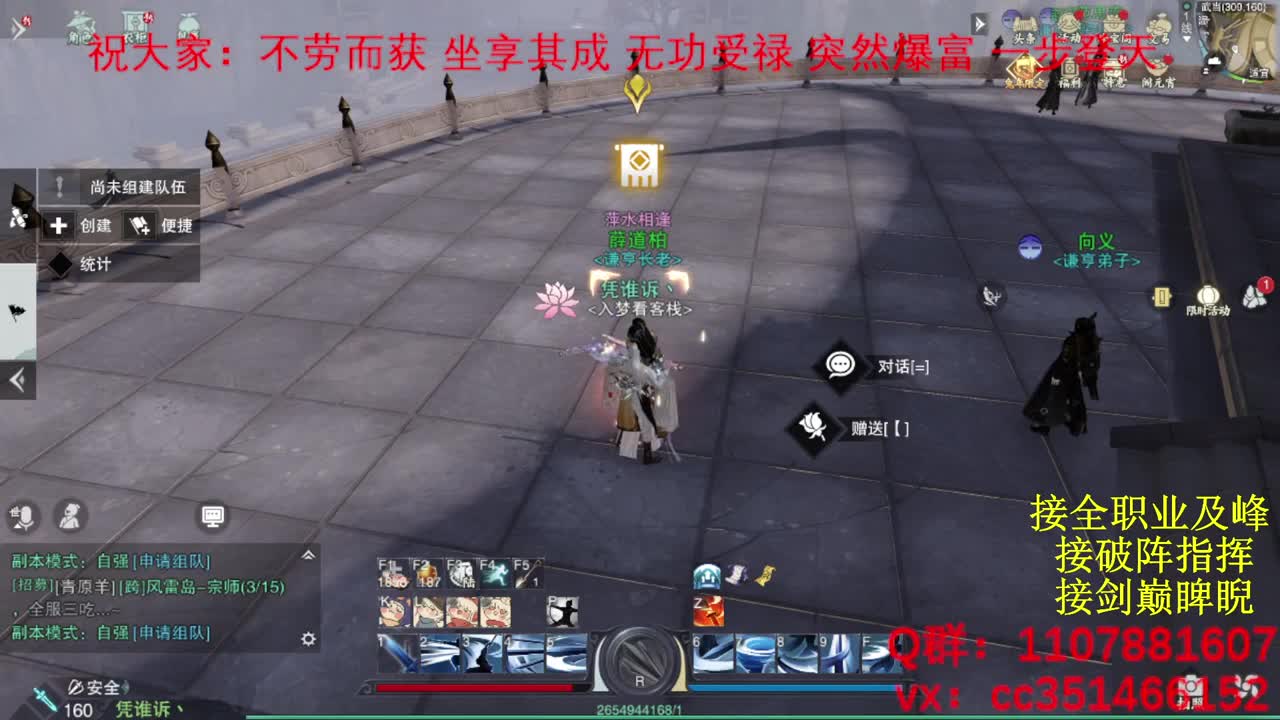 岁岁皆欢愉，万事尽可期 第2段