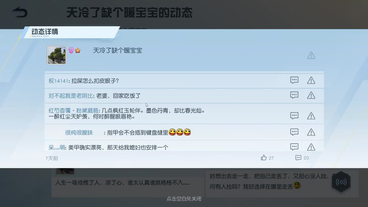 每天都在 第16段