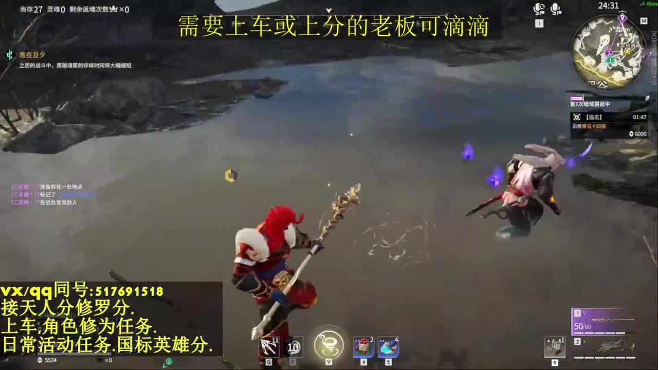 接上分上车修为日常活动 第1段