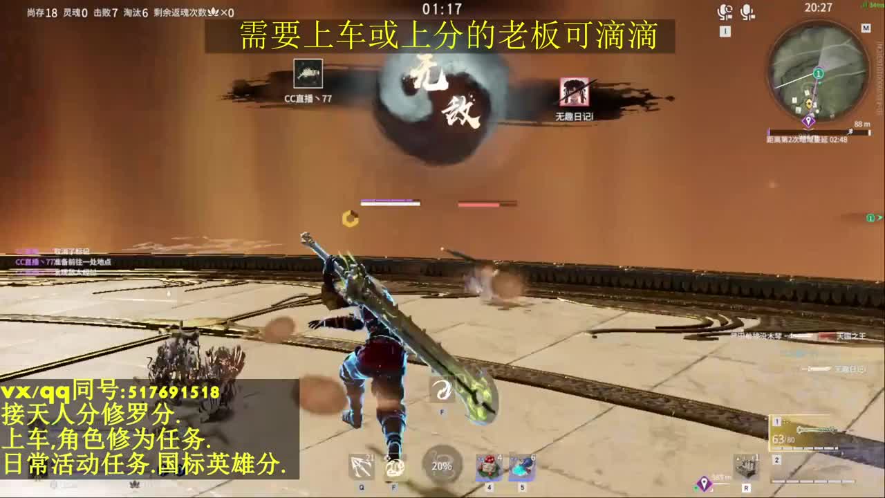 接上分上车修为日常活动 第2段