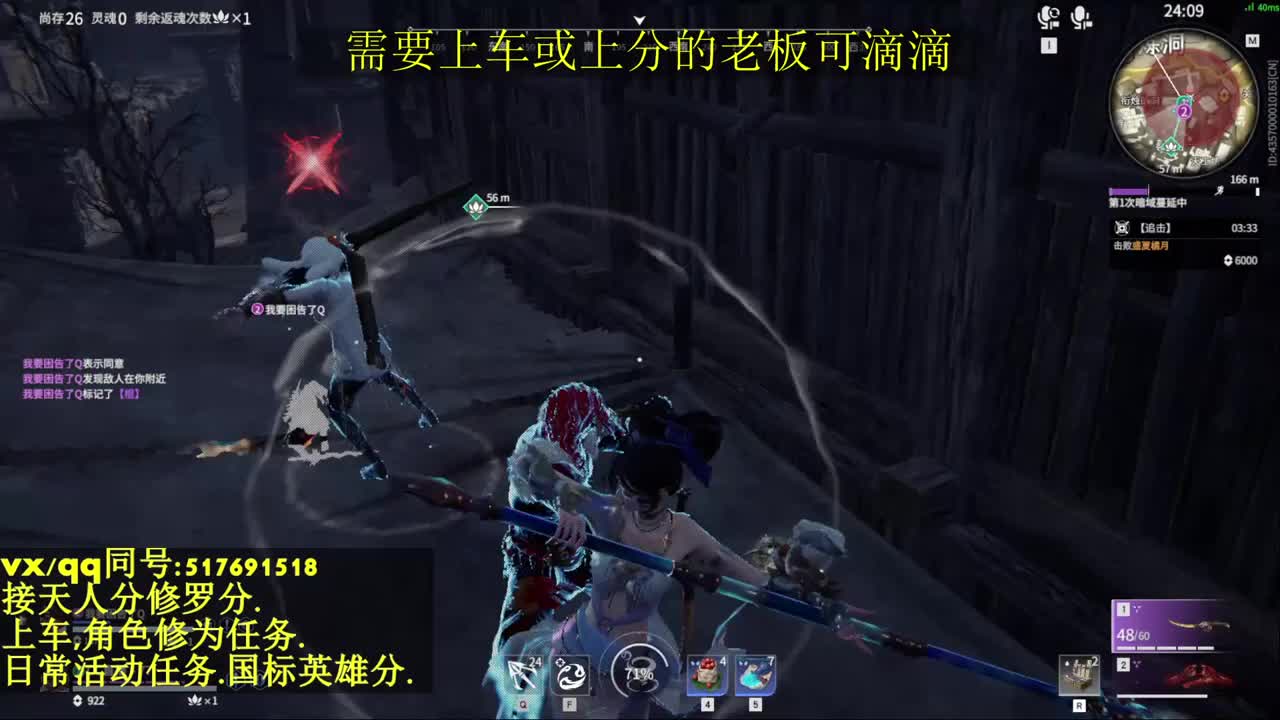 接上分上车修为日常活动 第4段