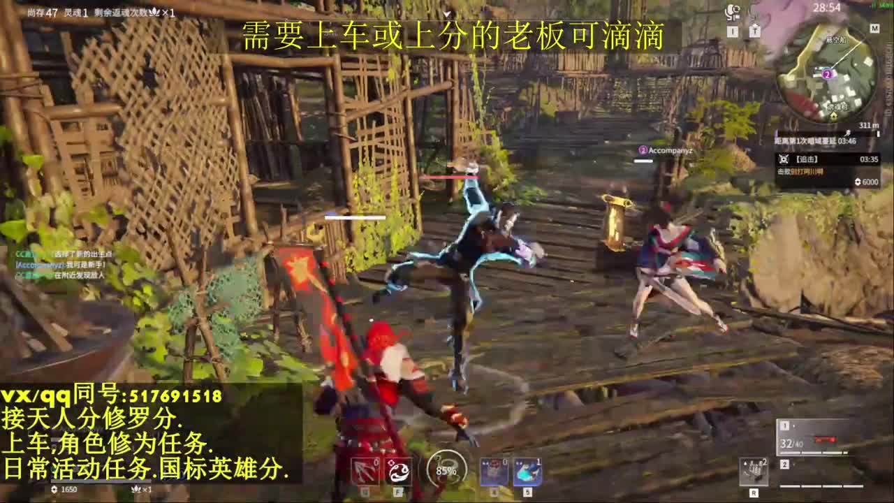 接上分上车修为日常活动 第6段