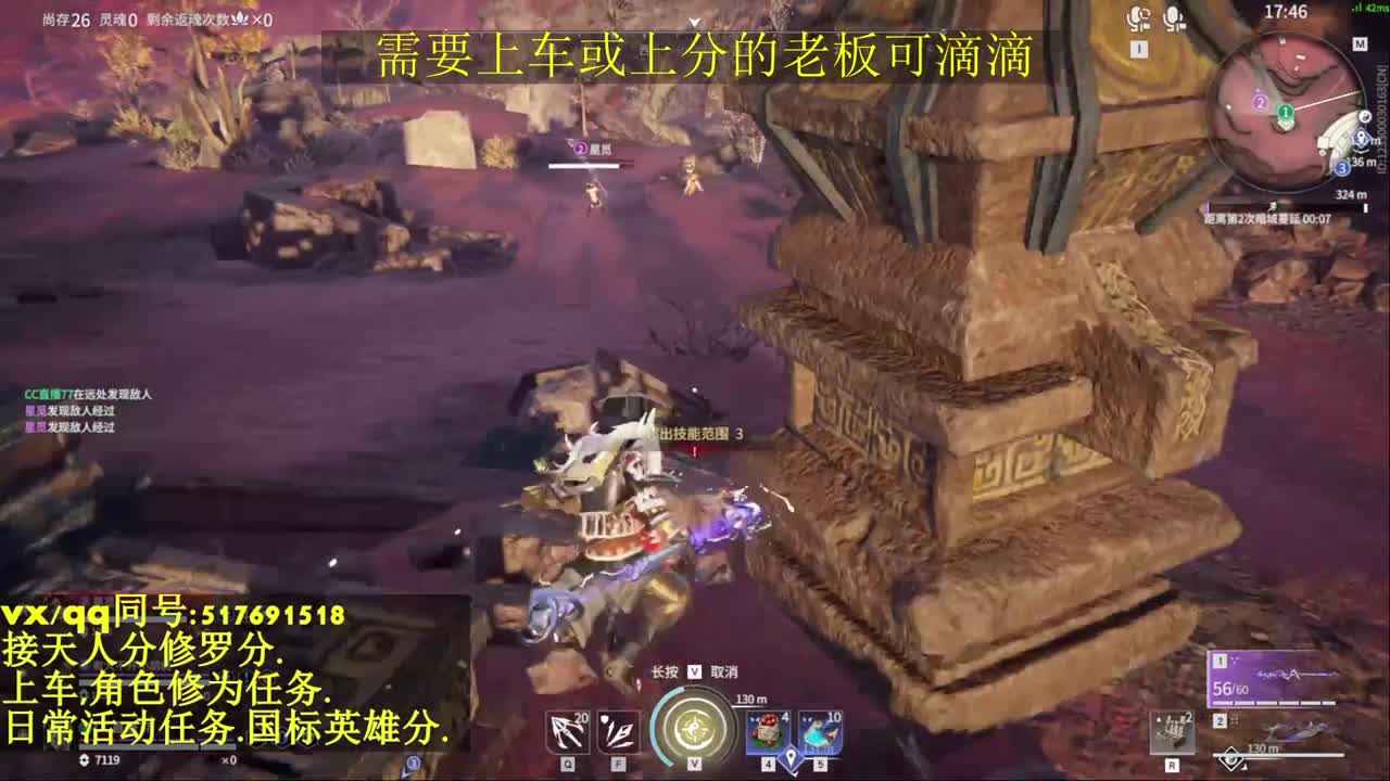 接上分上车修为日常活动 第7段