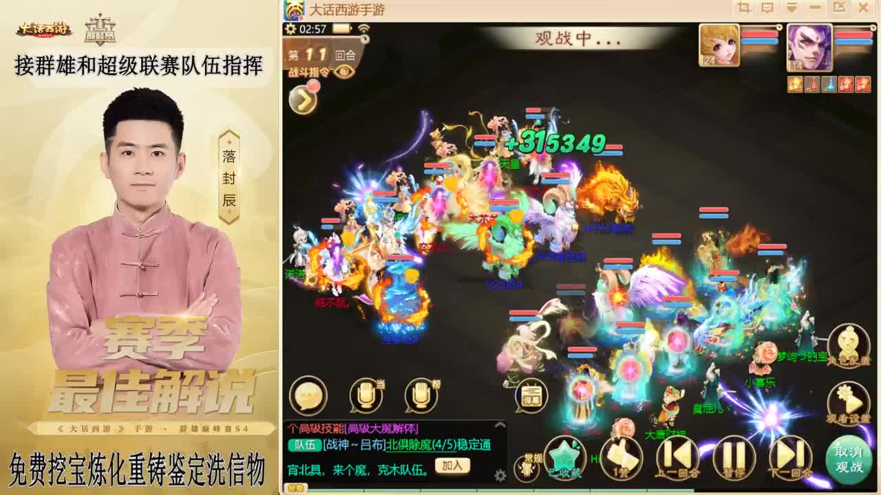 来了来了！！！ 第10段