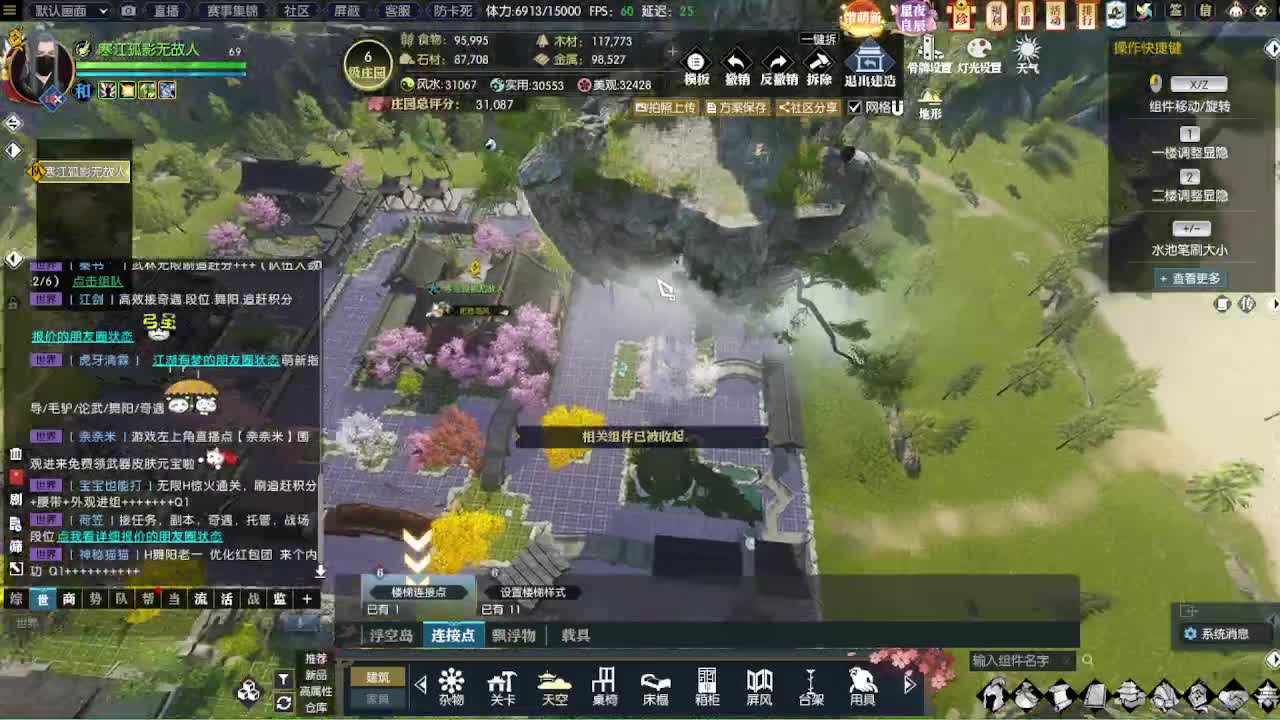 寒江孤影无故人 第1段