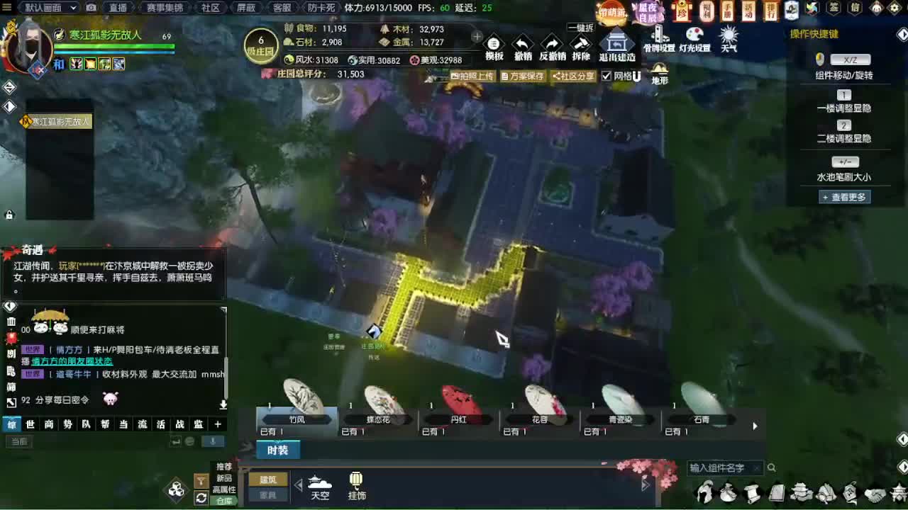 寒江孤影无故人 第2段