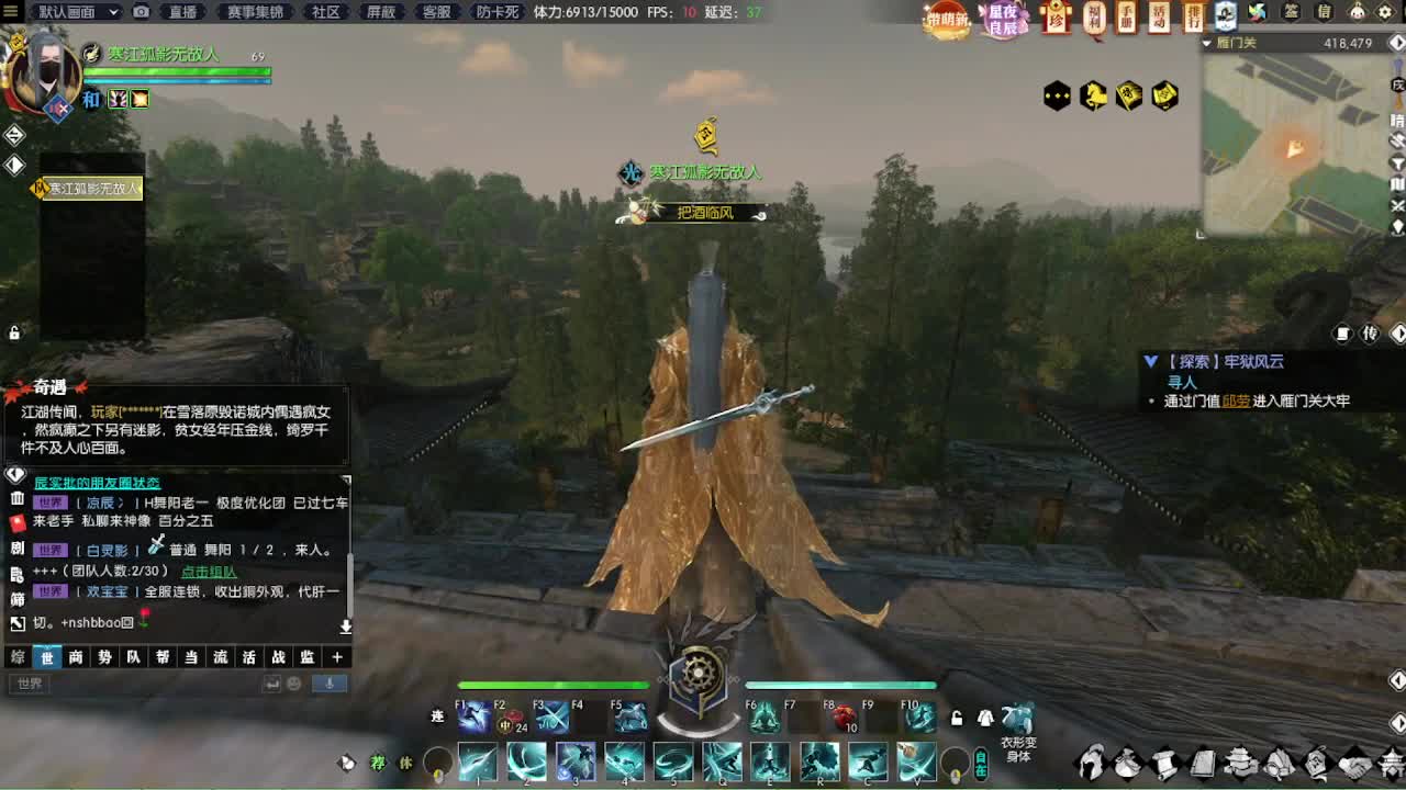 寒江孤影无故人 第4段