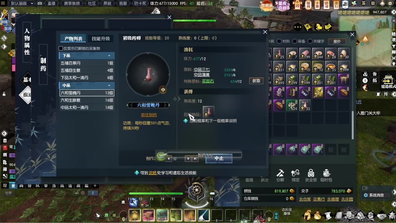 寒江孤影无故人 第5段