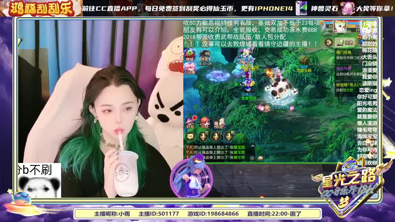2018唱歌的勇武菜猪 第3段