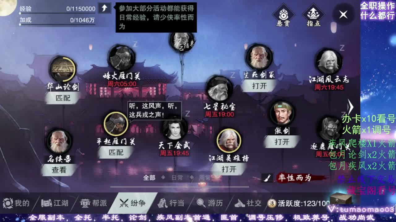凛然少年气！ 第3段