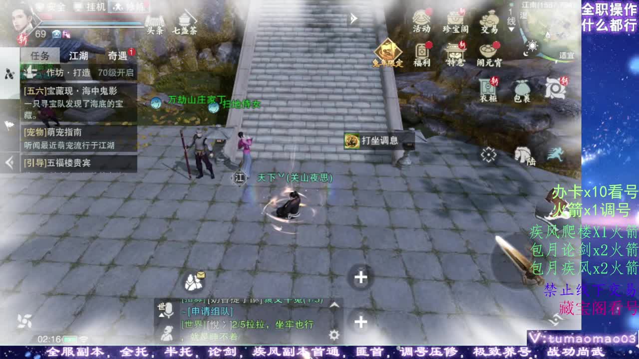 凛然少年气！ 第4段
