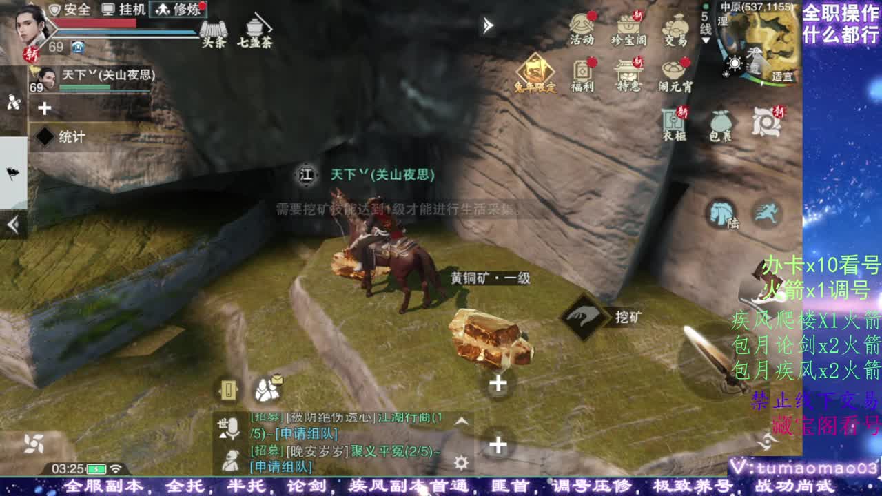 凛然少年气！ 第7段