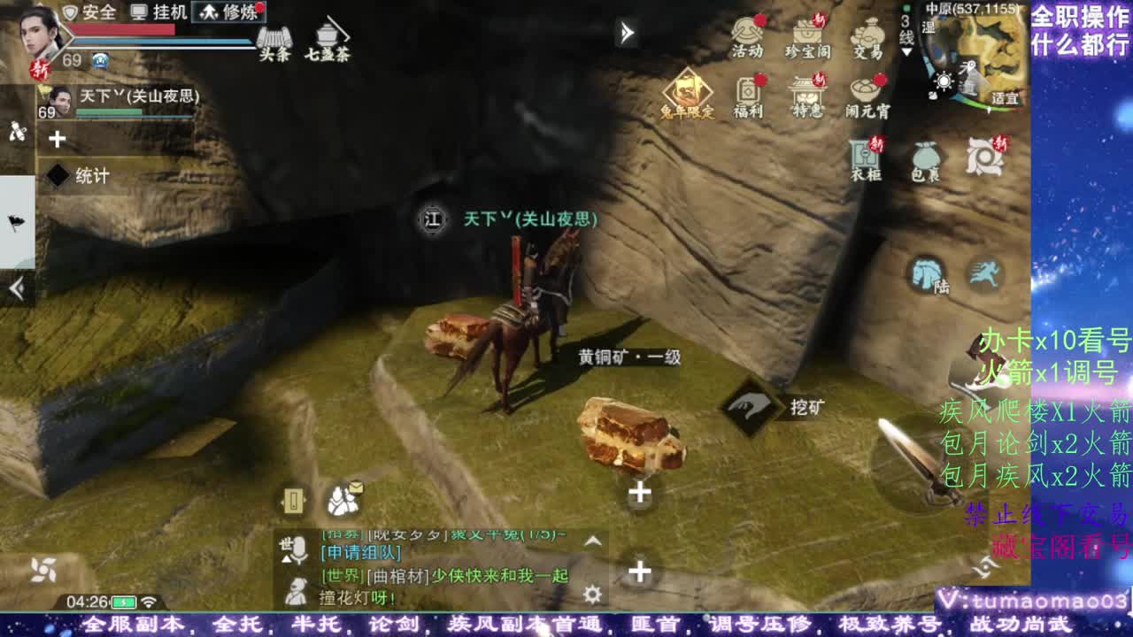 凛然少年气！ 第9段
