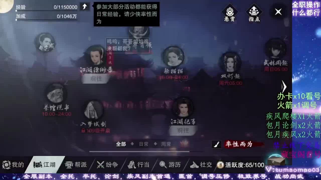 凛然少年气！ 第11段