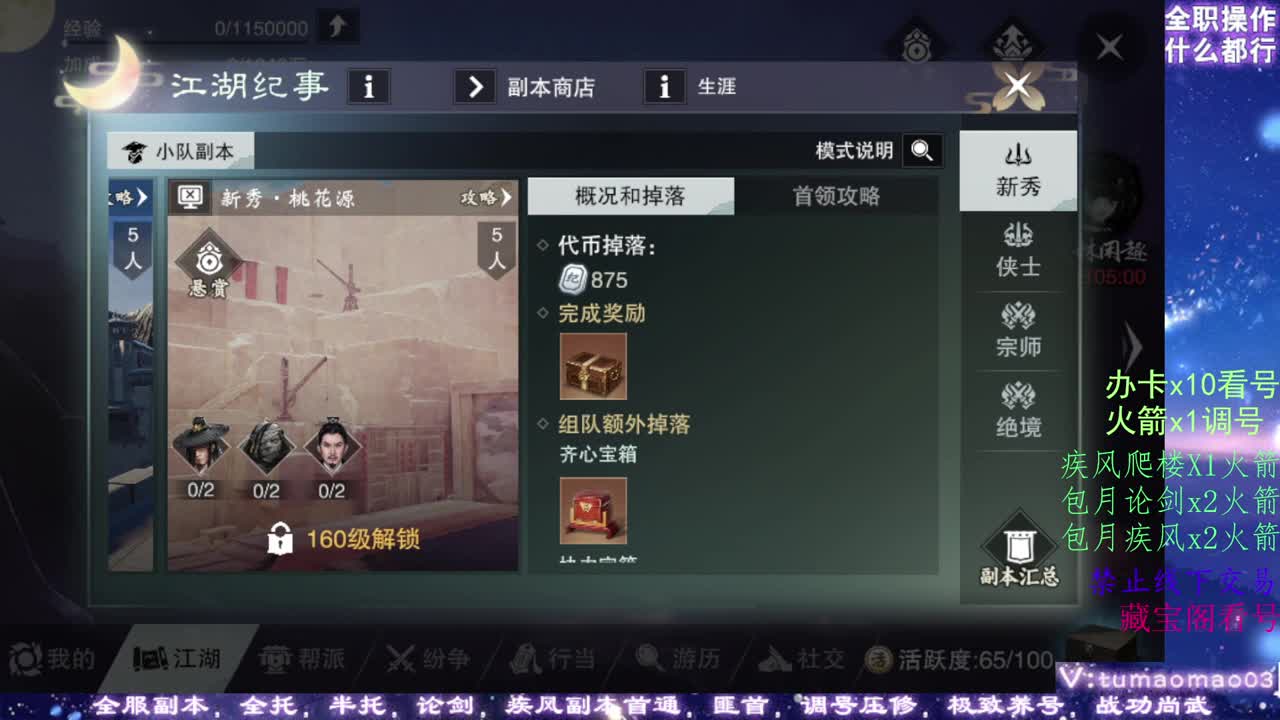 凛然少年气！ 第12段