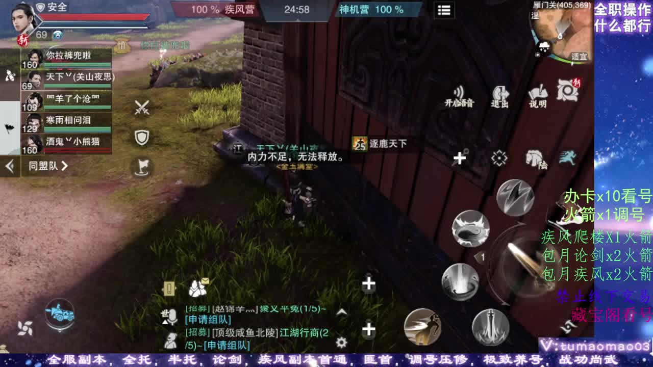 凛然少年气！ 第1段