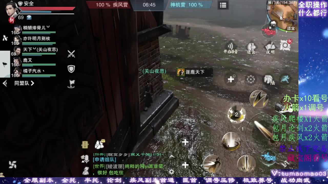 凛然少年气！ 第2段