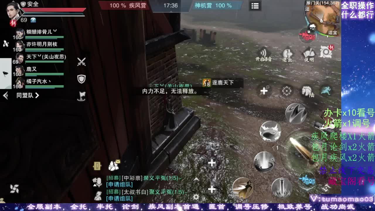 凛然少年气！ 第3段