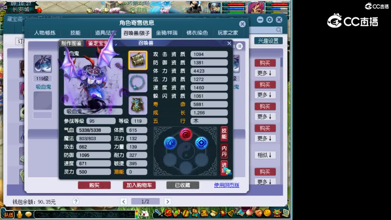 【主播点评】女魃墓