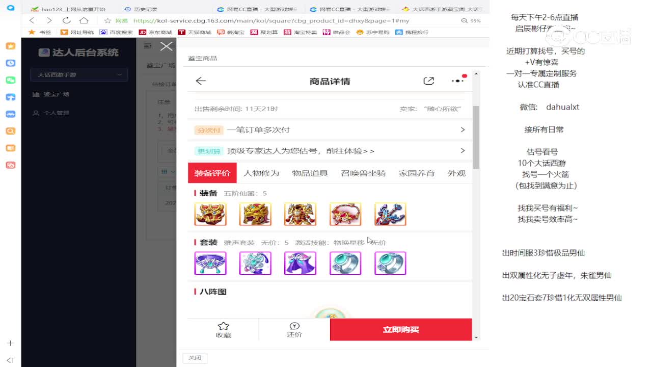 浮生男鬼