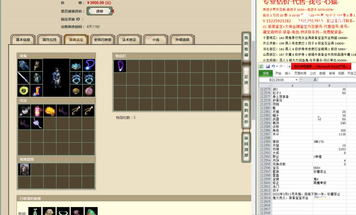 天地入怀3转170男鬼3000