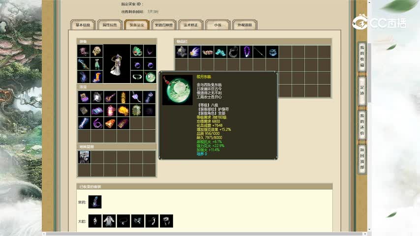 傲雪凌霜185女仙1.12