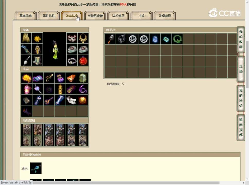 20230217策马江湖178女人