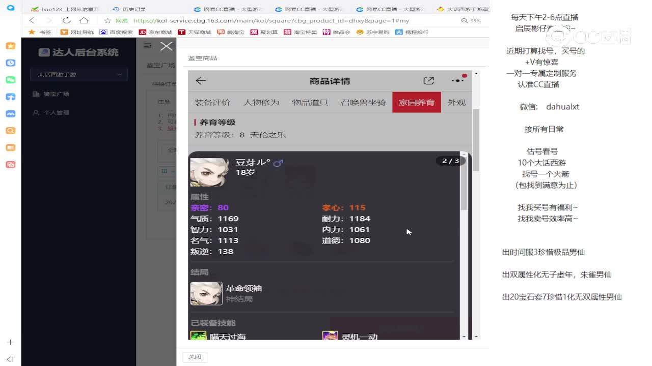 江湖男鬼
