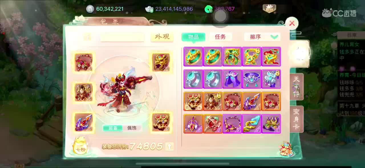 999持续挖宝，专业估号找号推号 第2段