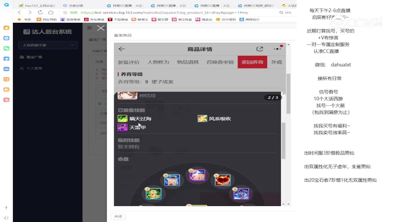 鲜衣男鬼
