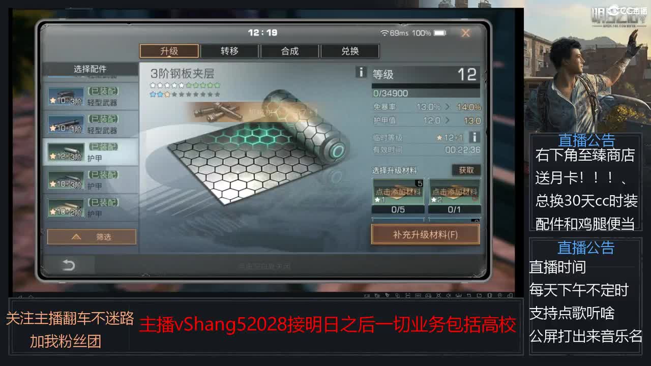 新主播小年区争霸赛开场 第1段