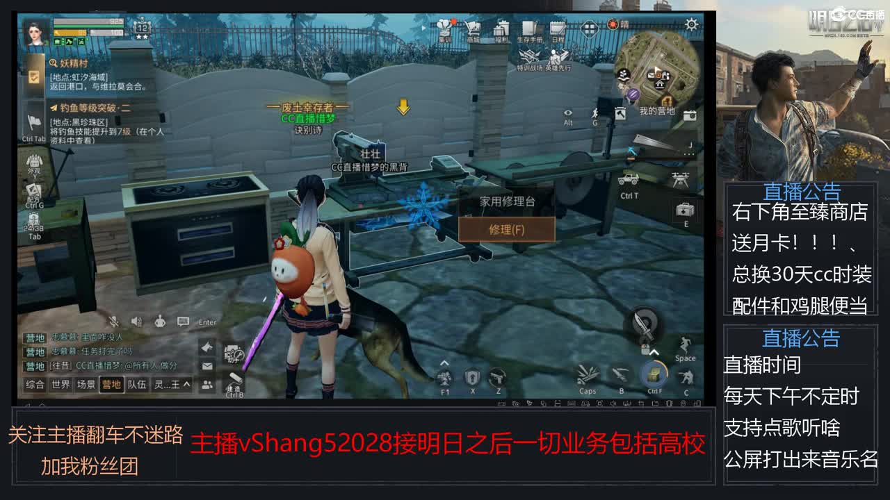 新主播小年区争霸赛开场 第2段