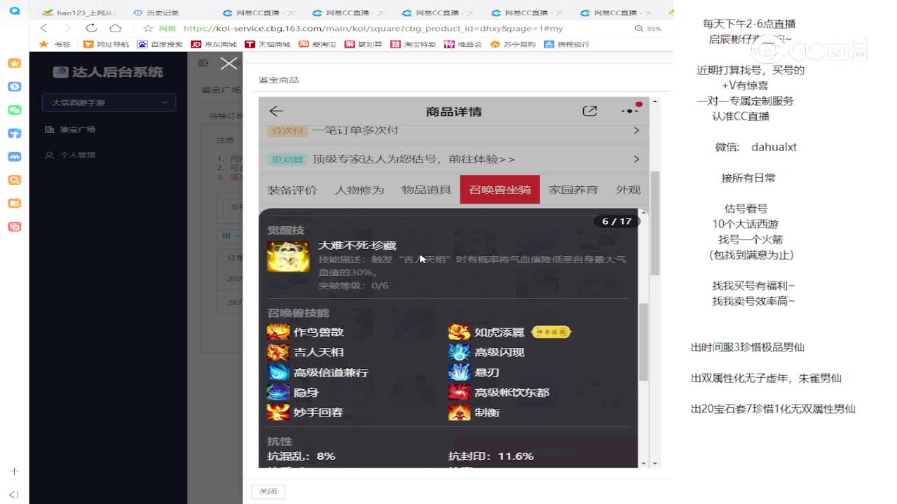 江湖男龙