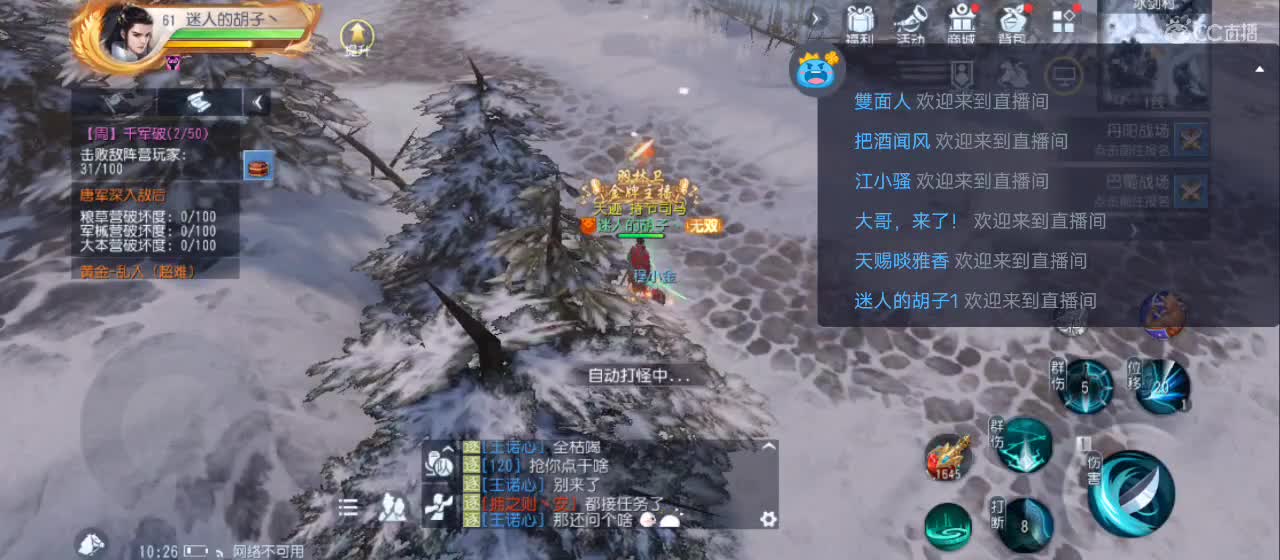 欢迎来到直播间【新年快乐】 第1段