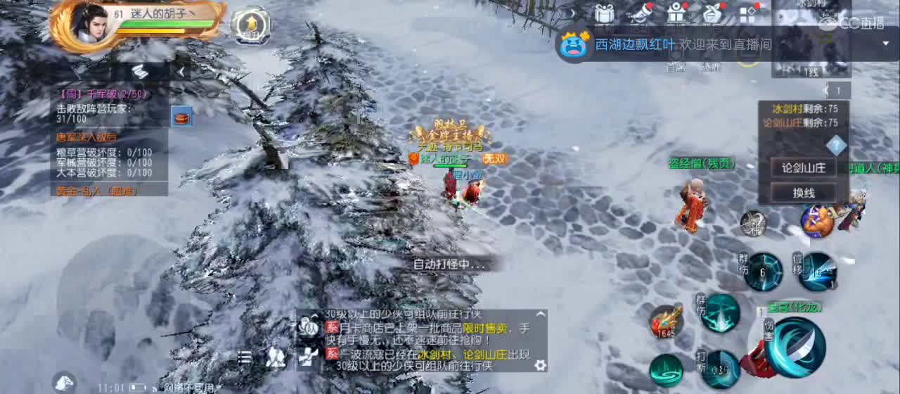 欢迎来到直播间【新年快乐】 第2段