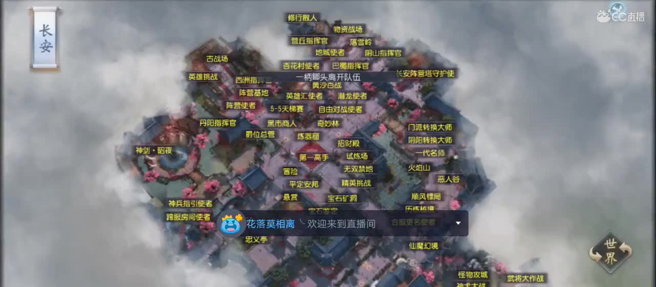 欢迎来到直播间【新年快乐】 第3段