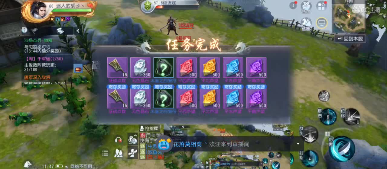 欢迎来到直播间【新年快乐】 第4段