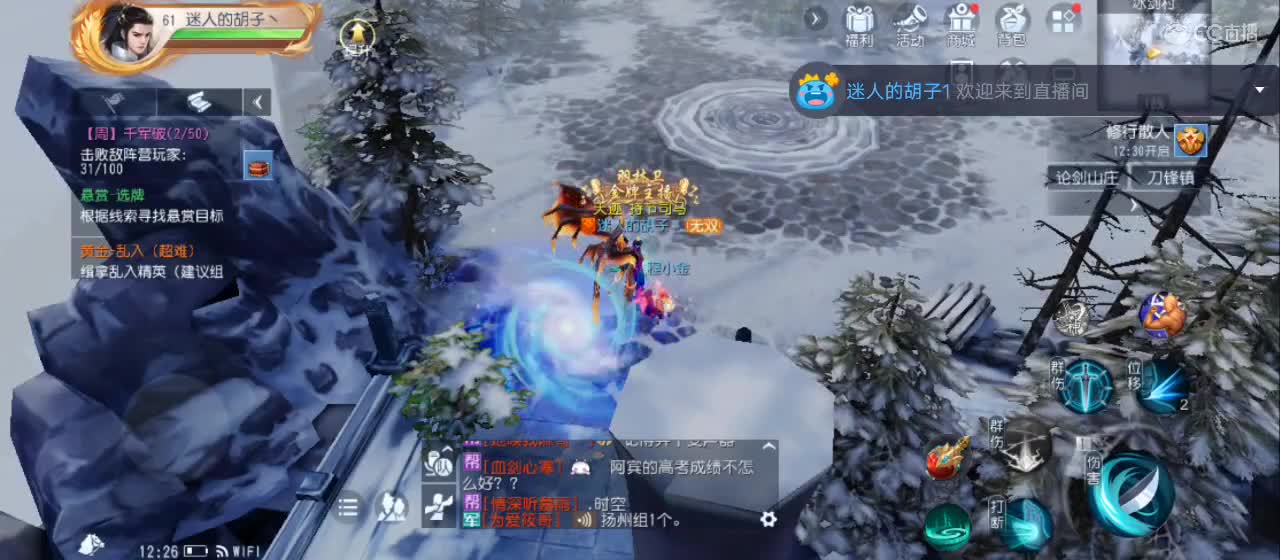 欢迎来到直播间【新年快乐】 第5段