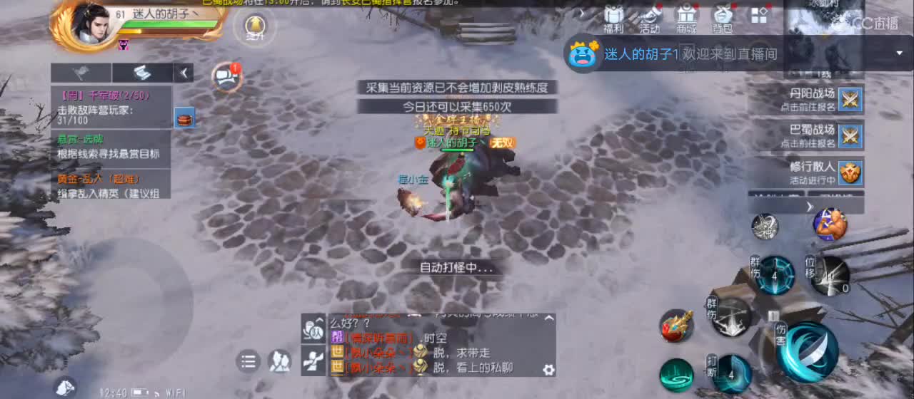 欢迎来到直播间【新年快乐】 第6段