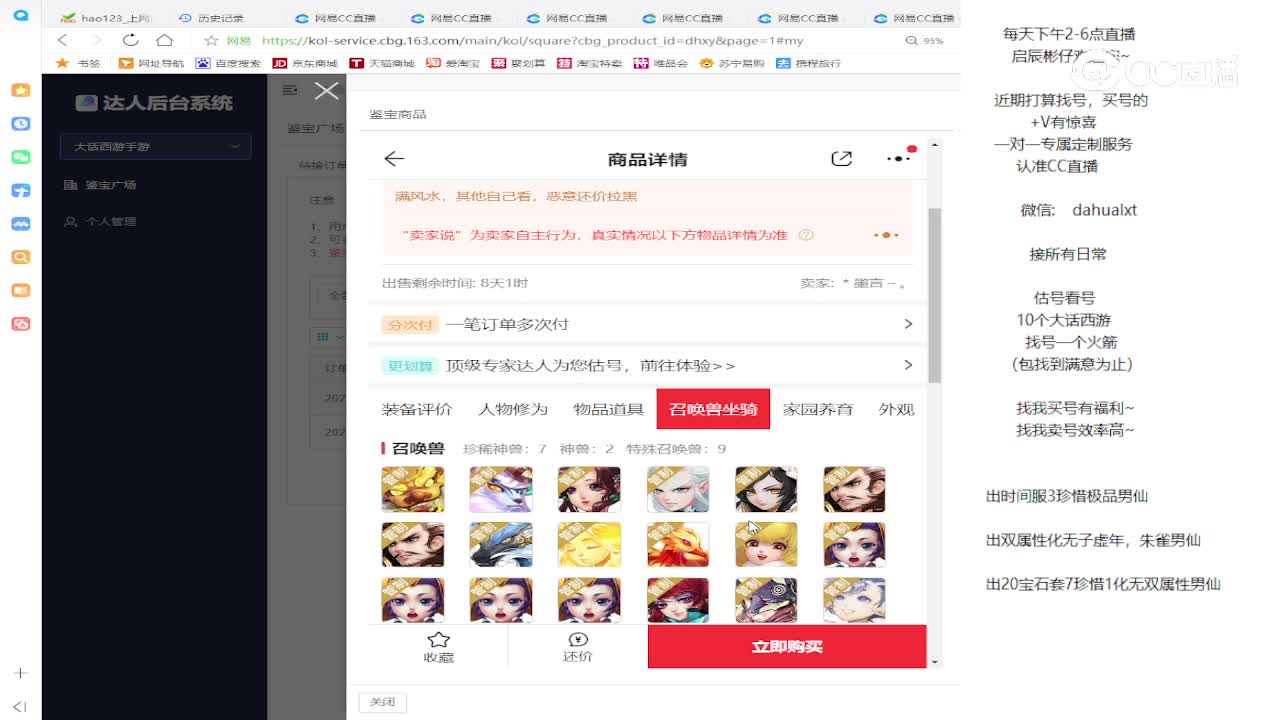 2020男人