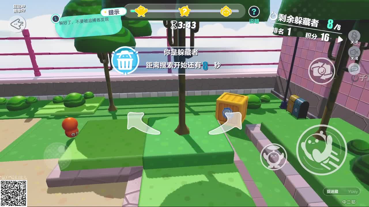 来捉迷藏了！ 第4段