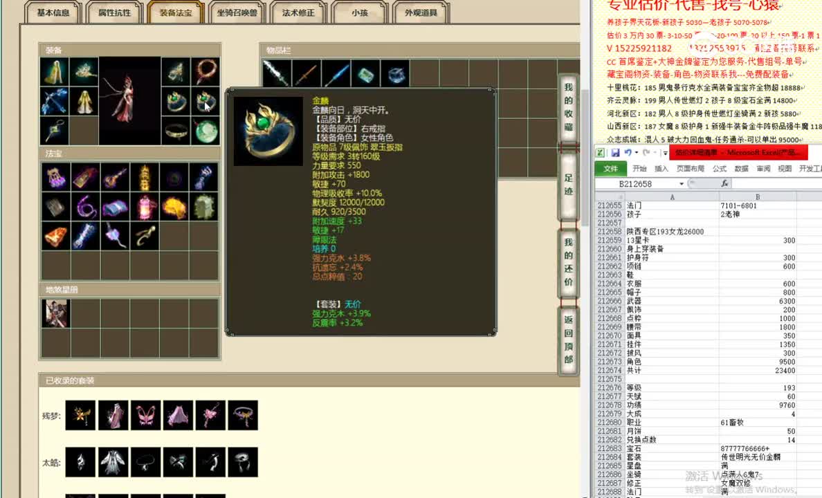 陕西专区193女龙26000