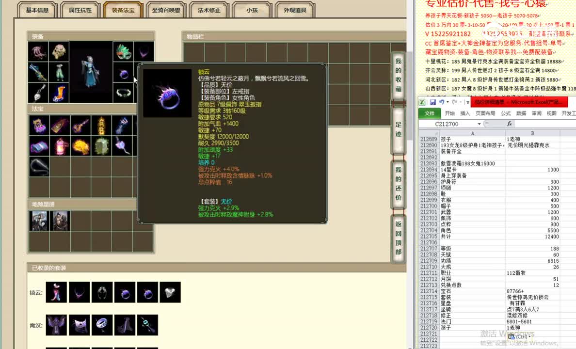 傲雪凌霜188女鬼15000