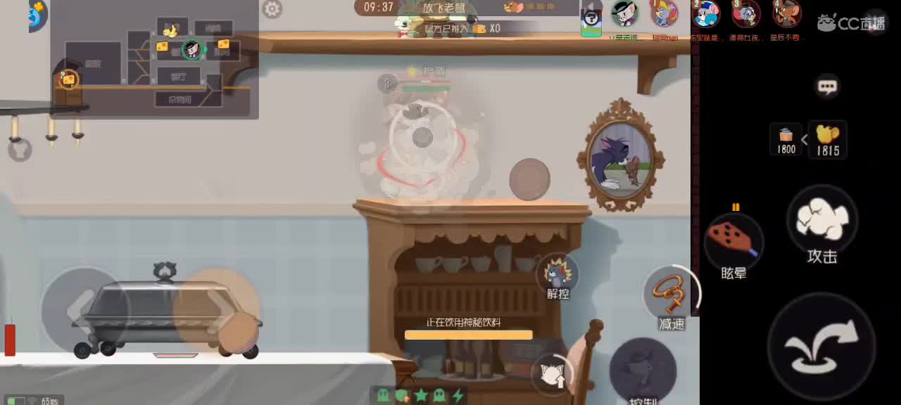 午间猫鼠天梯～ 第2段