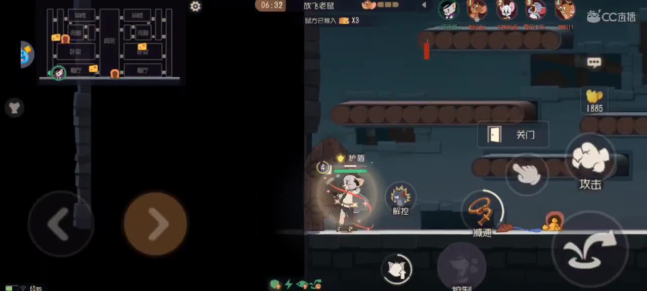 午间猫鼠天梯～ 第4段