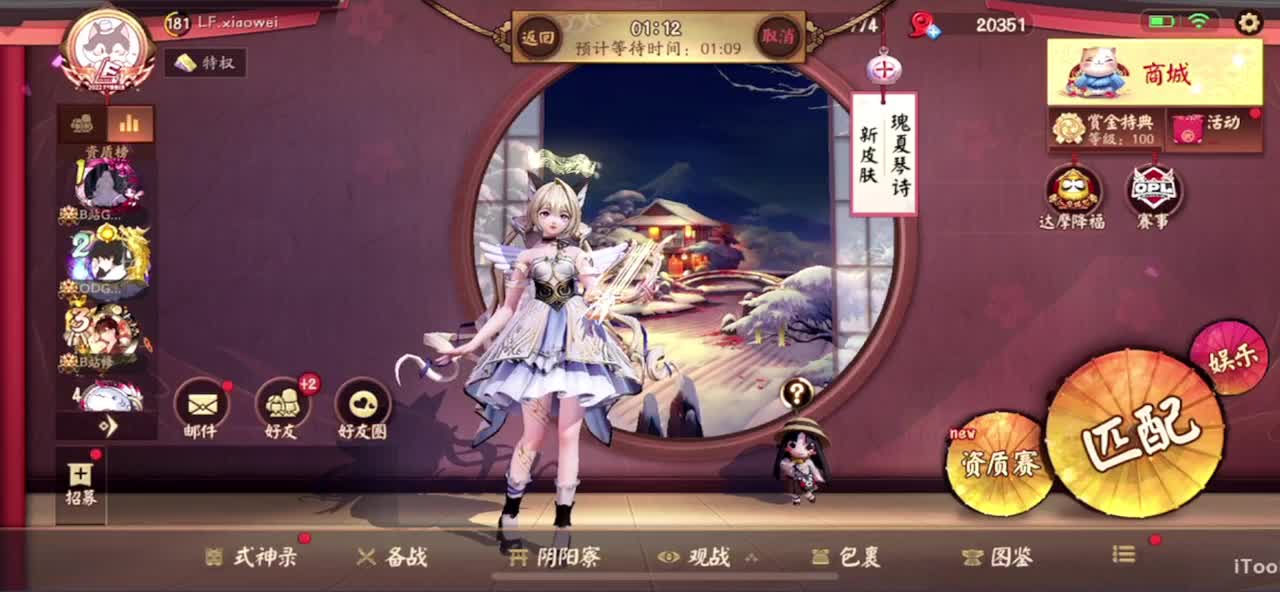 冲榜1的day10 第2段