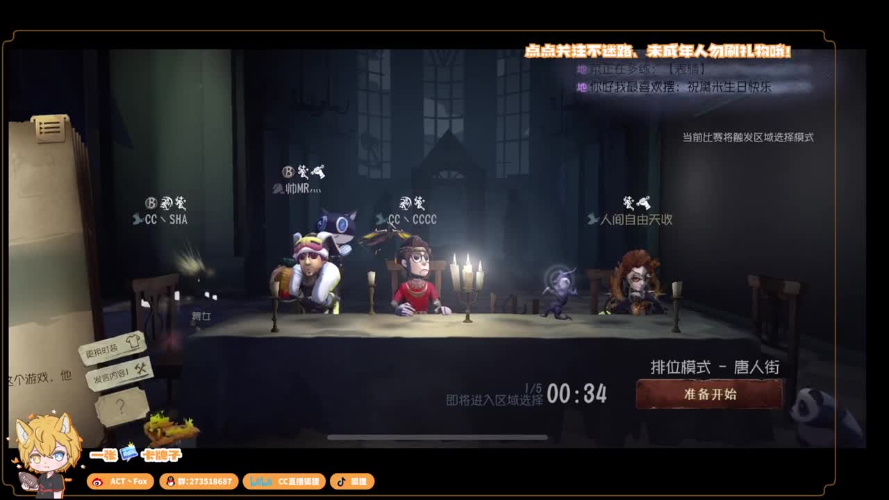 全村人的希望 第1段