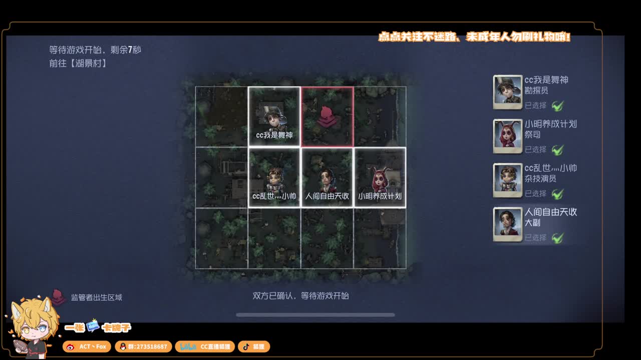 全村人的希望 第2段