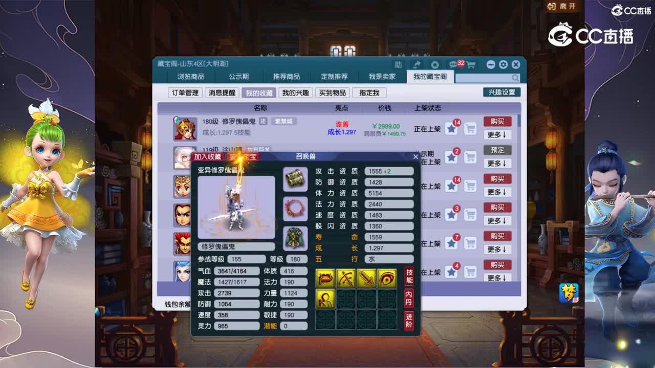 【主播点评】修罗傀儡鬼