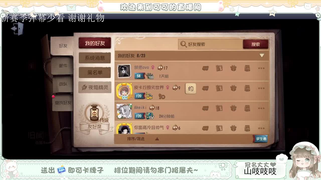 送分双排 第3段